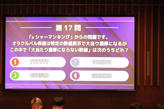 PS:JAPAN 2025